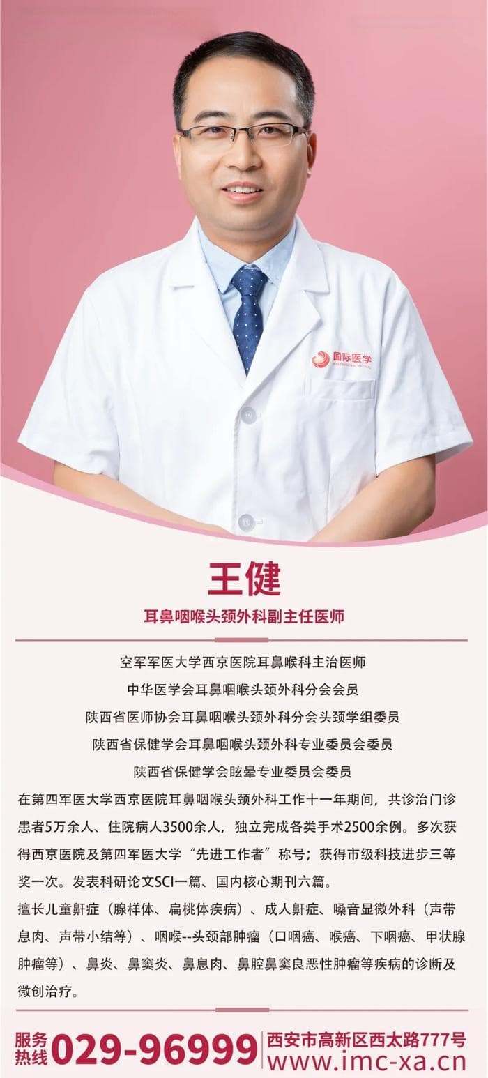 扁桃体切除术：不会降低免疫力的放心手术