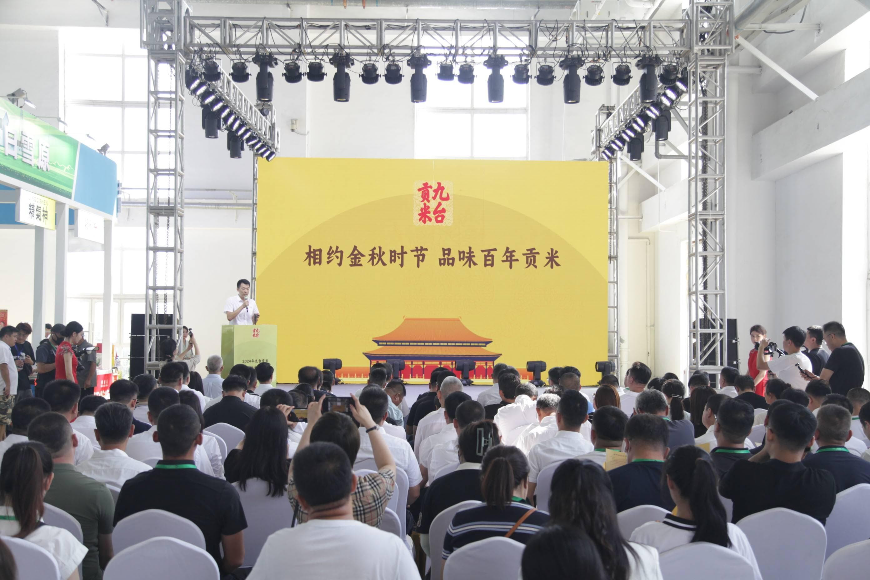 “九台贡米”品牌升级：18家企业签约，打造百亿级产业