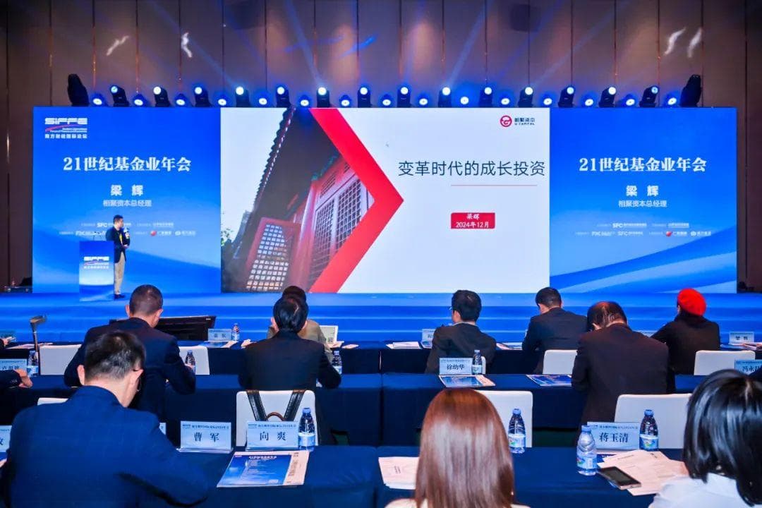 相聚资本梁辉：半导体和AI是未来10年重要投资机会