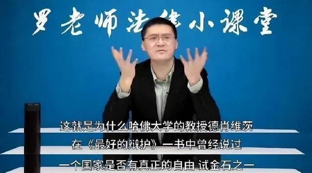 罗翔被网暴后如何维权？法律专家详解四大救济途径
