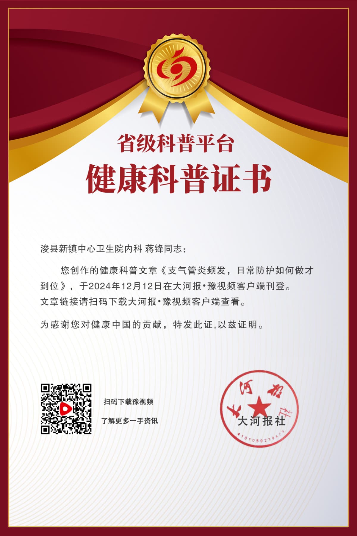 支气管炎频发，日常防护如何做才到位