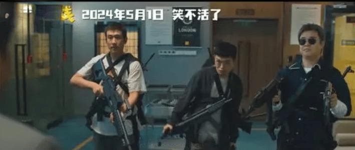 《末路狂花钱》票房破2.2亿仍遭差评，国产喜剧电影如何破局？