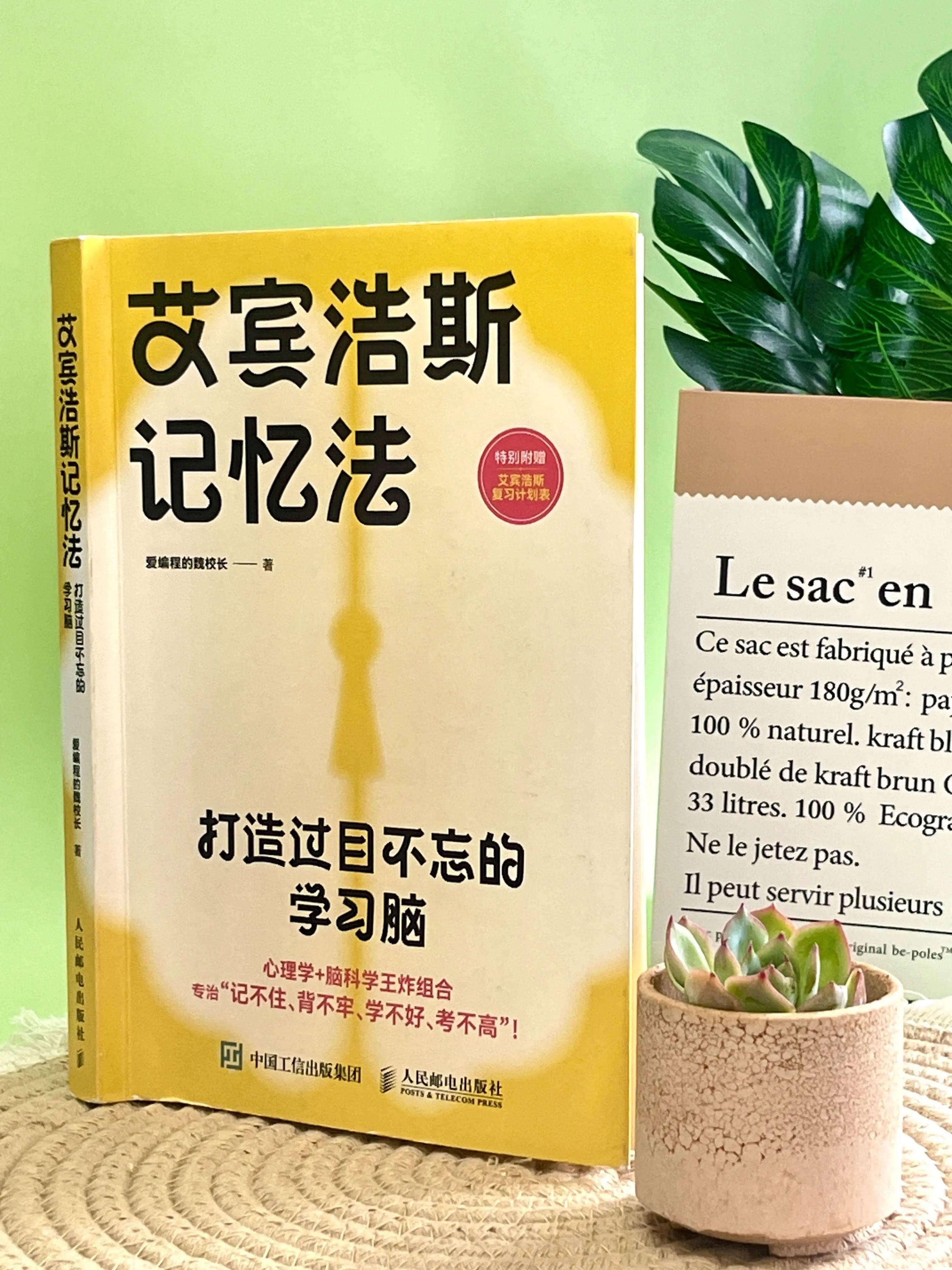 使用视觉记忆法提升学习效率的四个步骤