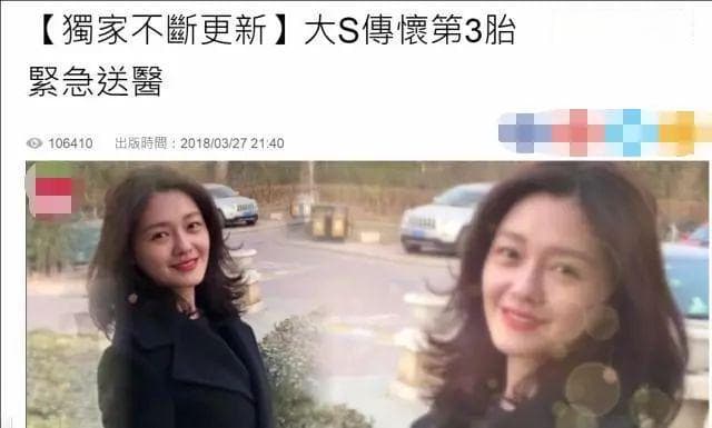 沉痛悼念大S：那些年，她点亮的青春记忆
