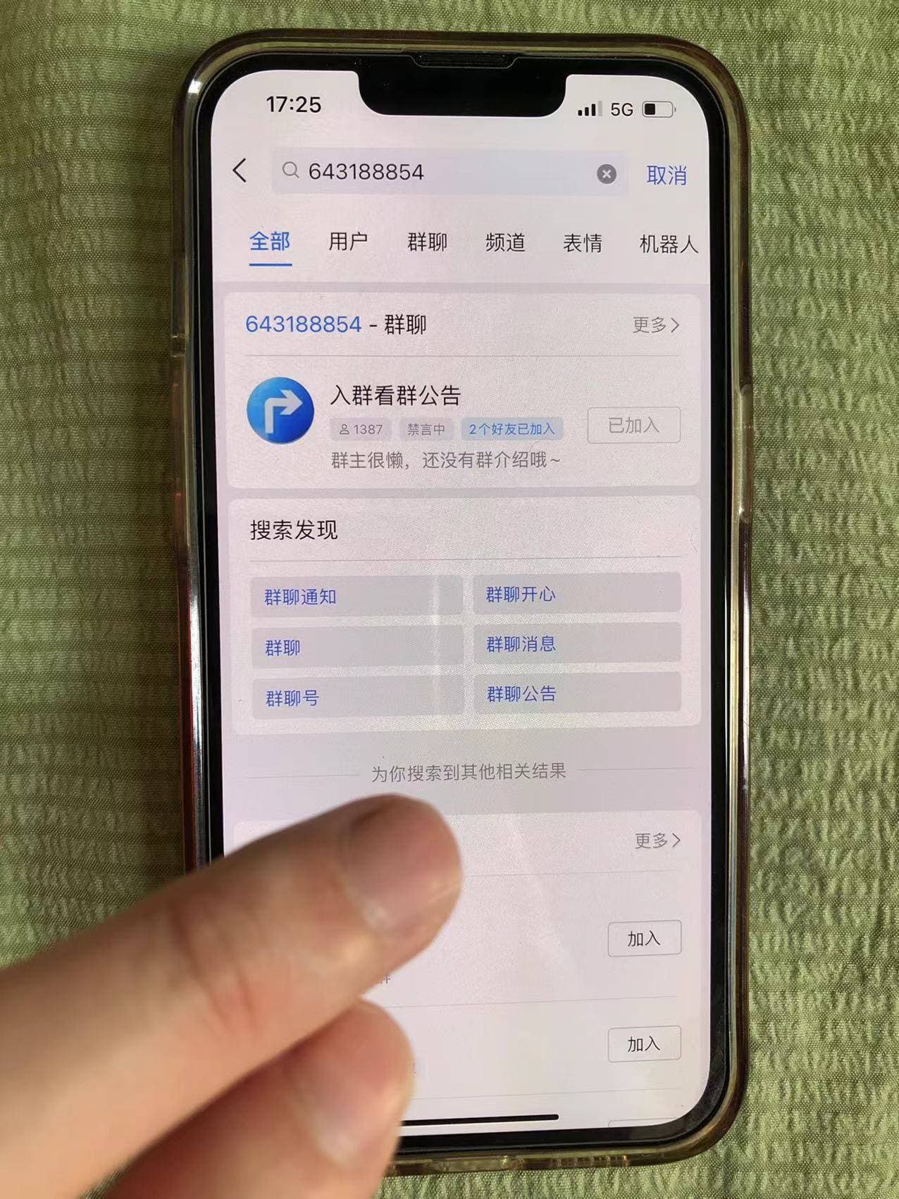 吃瓜群正确加入步骤解析，新手必看防踩坑指南