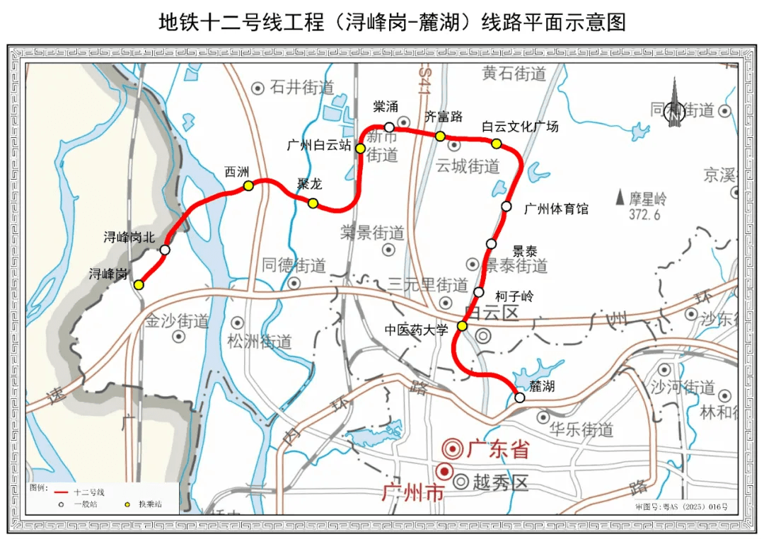 西洲站or槎头站？广州地铁10号线、12号线16个新站名征求意见