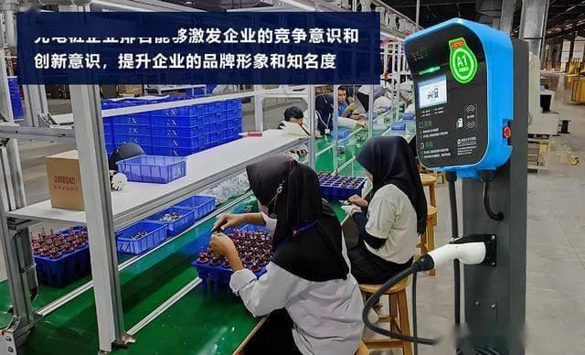 充电桩费用透明化，便宜时段全了解