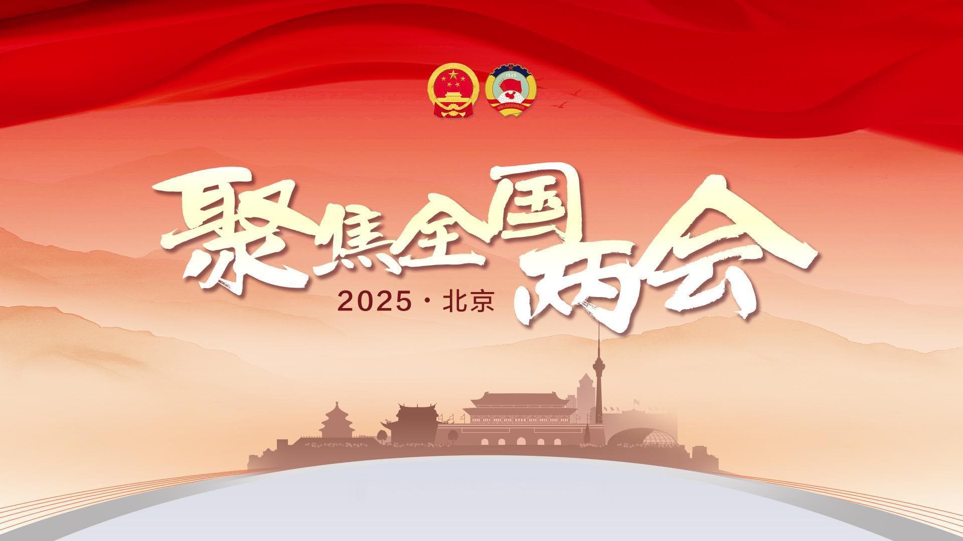 全国政协委员许玲：建立包容性产业政策充分吸纳年轻人就业