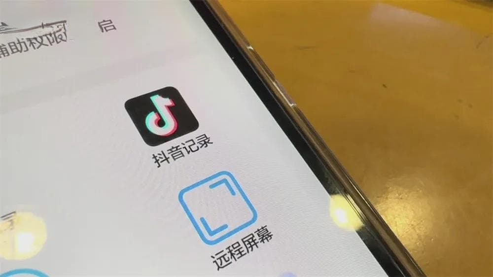 花两千多元就能用“黑客”工具监听他人手机？专家：或构成犯罪