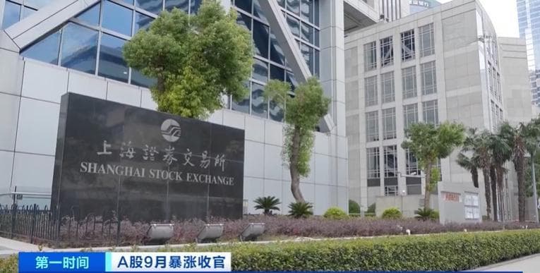A股市场国庆后首个交易日表现：三大股指大幅高开，近千只股票竞价涨停