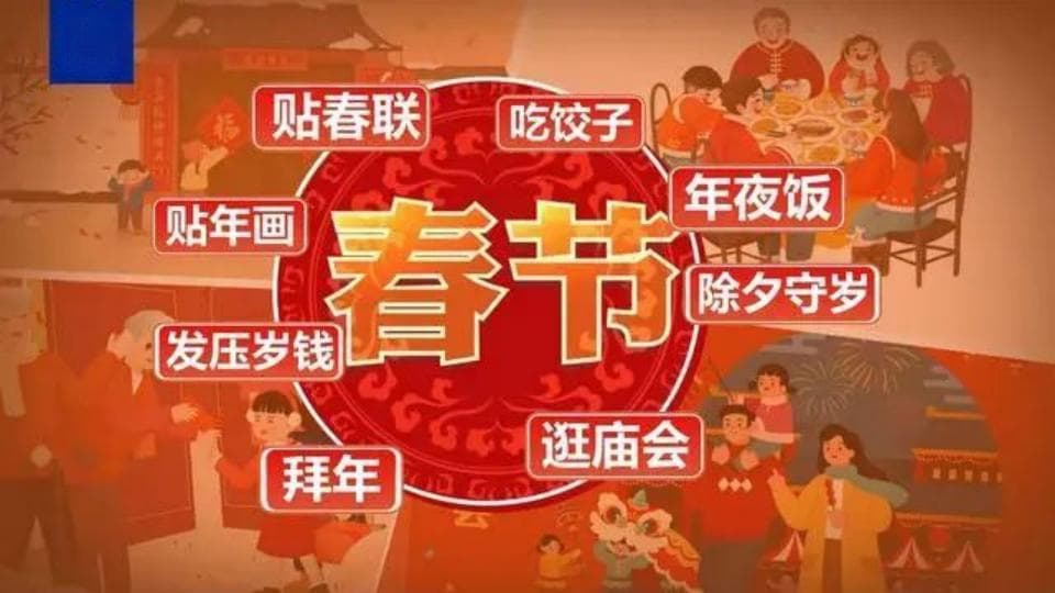中国春节“申遗”成功！从节气到“新年”，“春节”经历了什么？