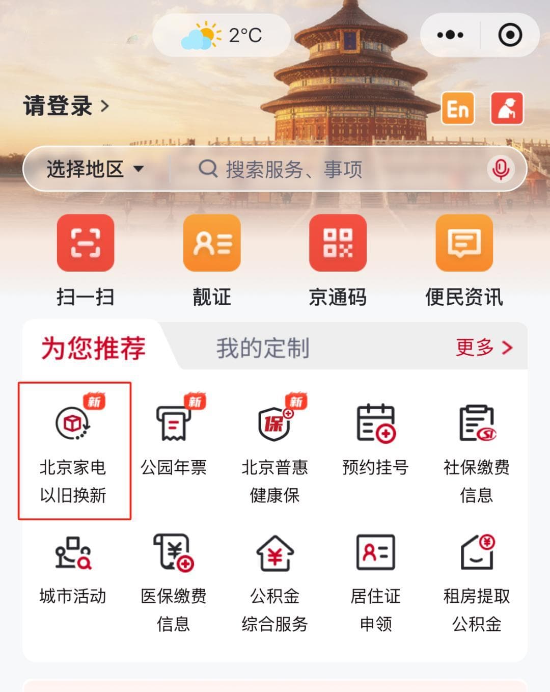 购买家电，如何领取和使用政府补贴？一文教你搞定！