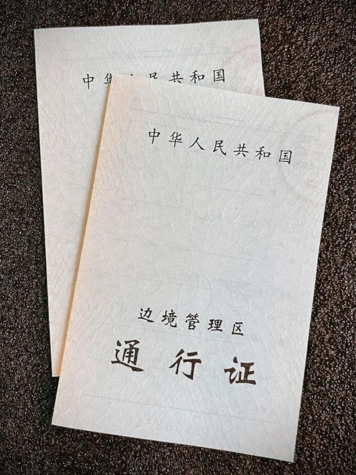 去西藏边防证怎么办理？全攻略
