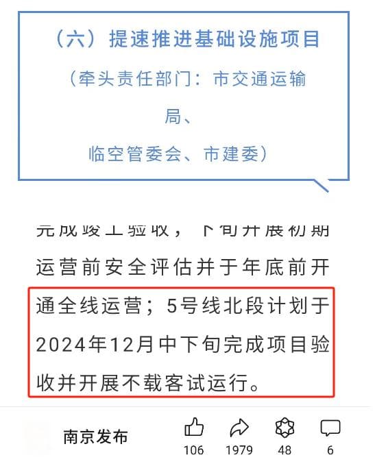 实探！南京地铁5号线沿线站点进度！大光路老牌商场有望涅槃重生！