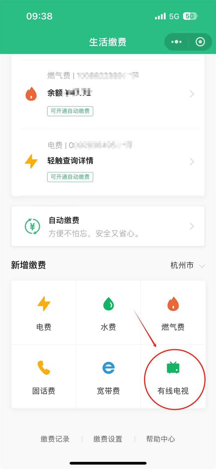 2024年有线电视缴费全攻略：微信、支付宝、App及线下多种方式任你选