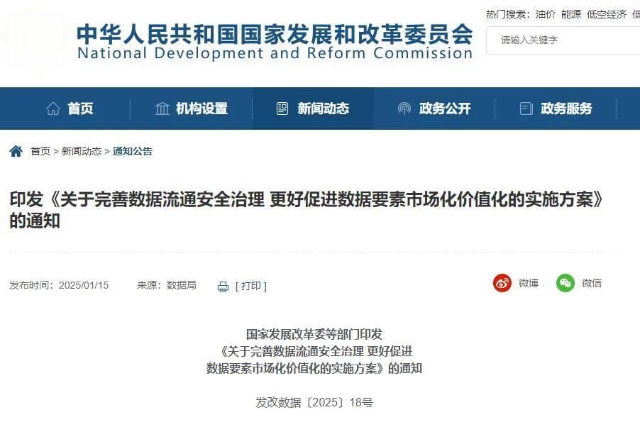 数据如何安全“过桥”？分类分级与风险评估，守护数据流通安全