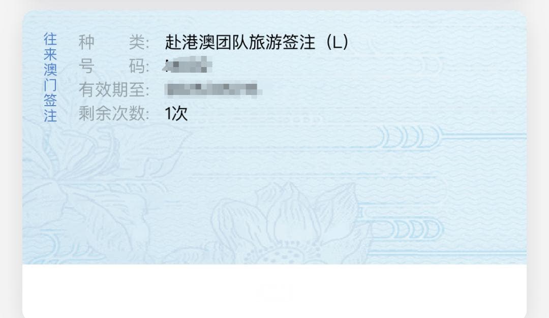 出行澳门证件小攻略，速速收藏！