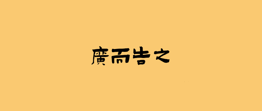 广州豪宅维权潮：从热销到维权的两年
