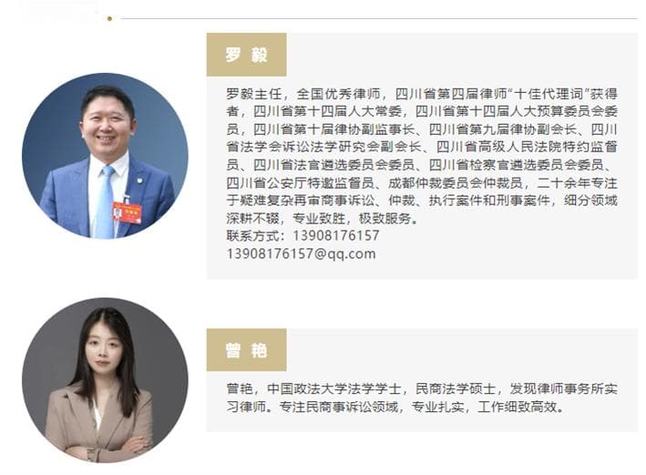 吉高院再审案例：反担保保证期间与本担保一致是否有效