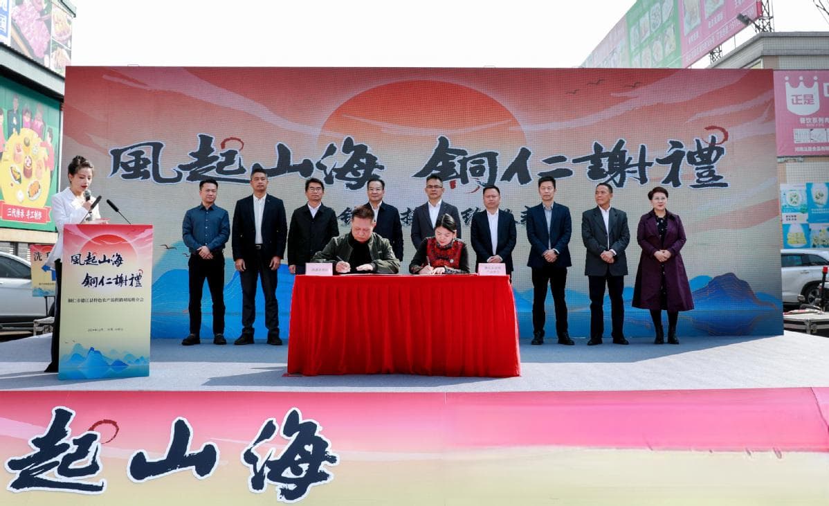 莞铜协作｜“德江好物”亮相东莞