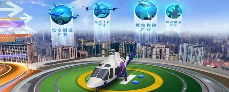 万亿低空经济市场迎来大爆发