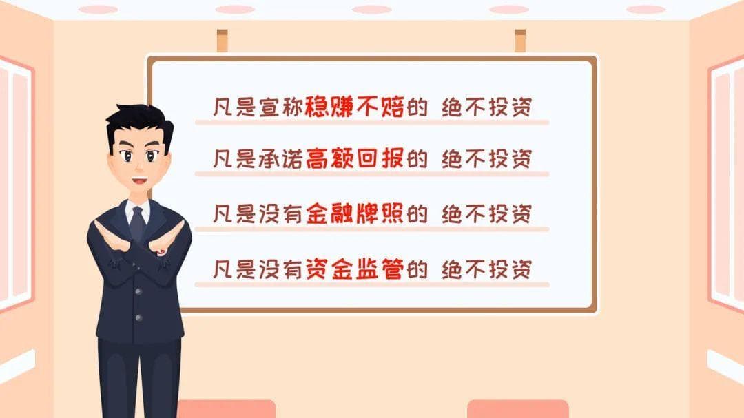警惕！打着“爱国”幌子的投资陷阱盯上了老年人