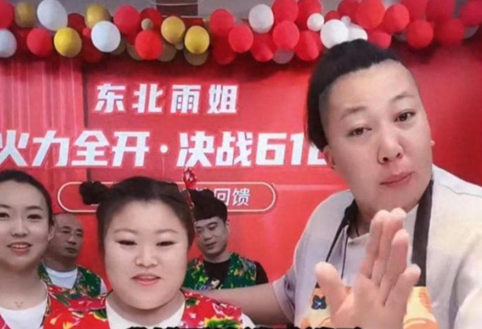 直播带货神话再现？东北雨姐9场直播狂揽5000万，网友直呼“不可思议”