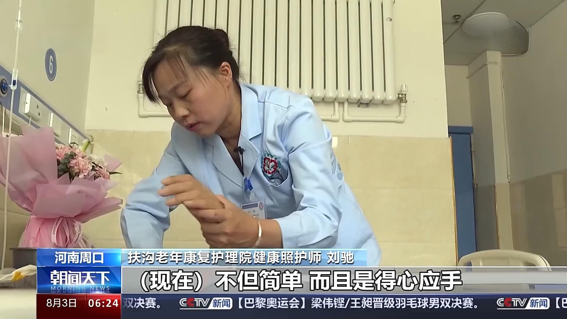 健康照护师≠护工 养老照护新职业还需这些技能