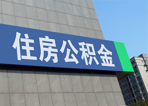 公积金贷款合同电子版哪里查