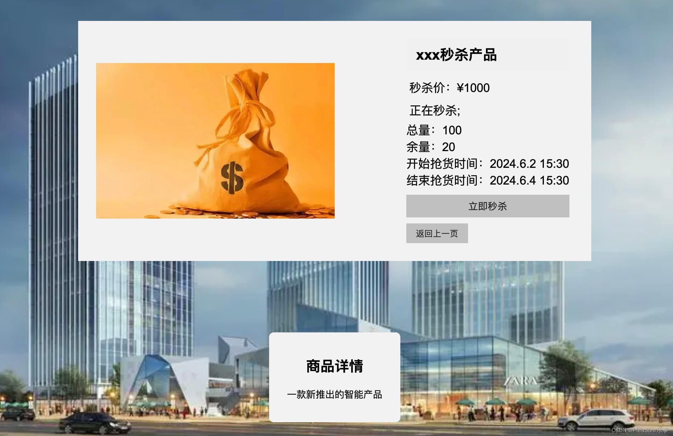 前端三件套开发模版：产品介绍页面制作详解