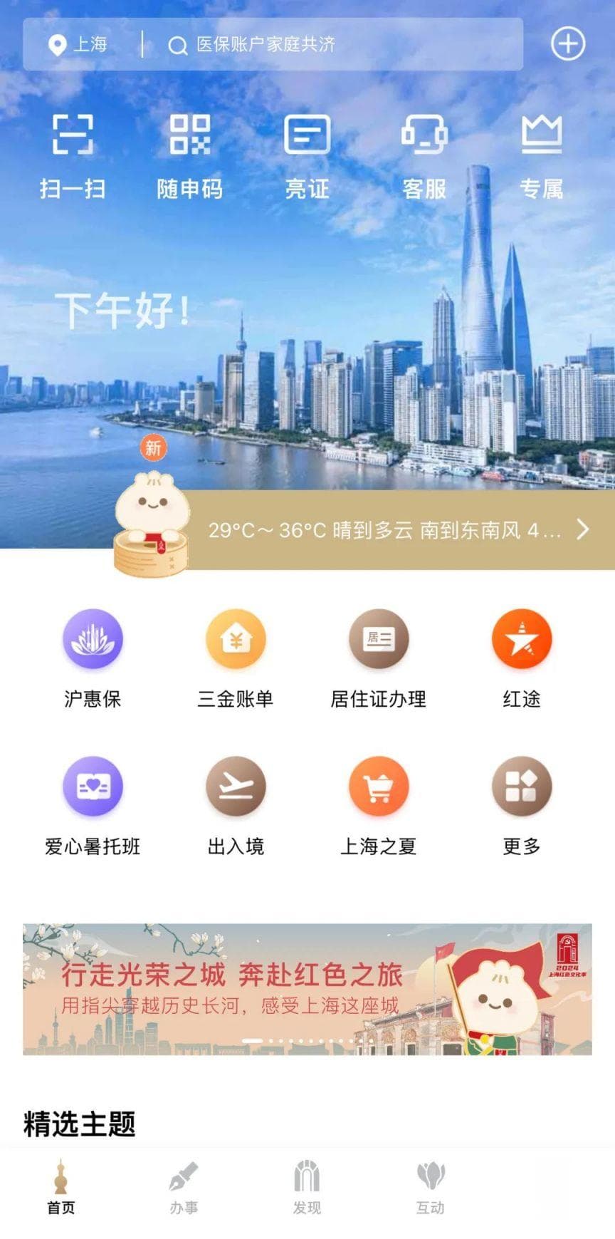 上海无人机飞行报备流程操作指南