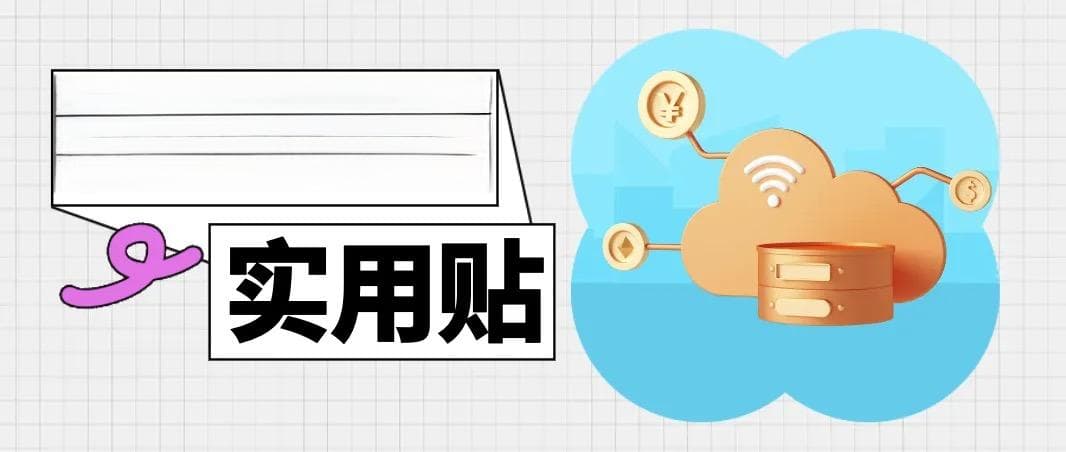 云迁移安全：数据和应用 安全迁云的工作步骤与注意事项