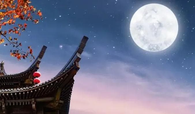 中秋节的古诗有哪些