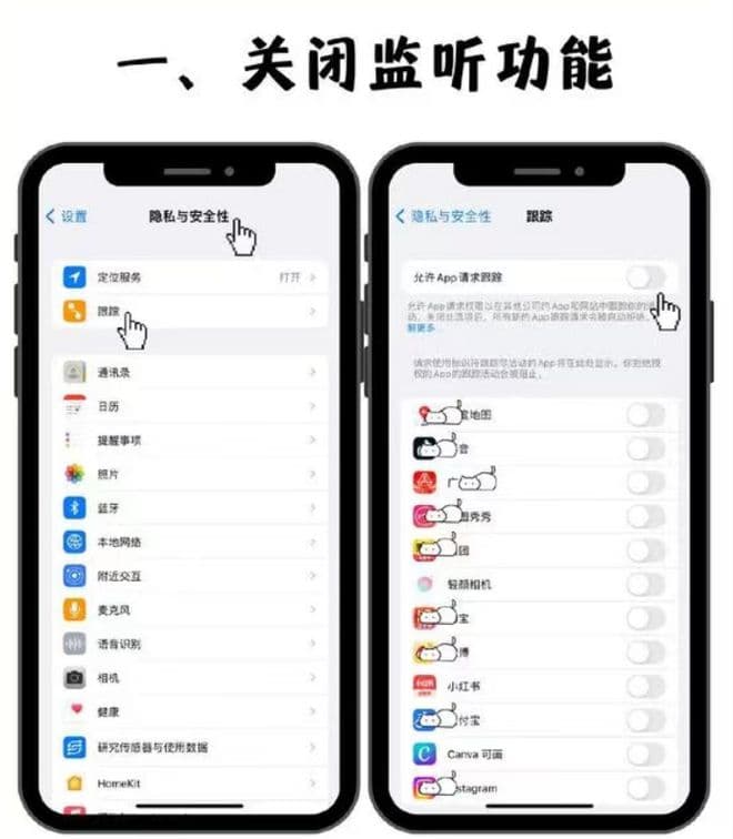 小白首次使用iPhone，必须关掉这8个设置~