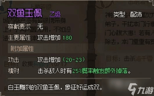 《大侠立志传》门派选择攻略：三大门派入门条件与优势详解