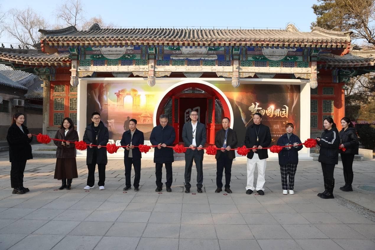 圆明园VR体验：穿越千年的皇家园林探秘