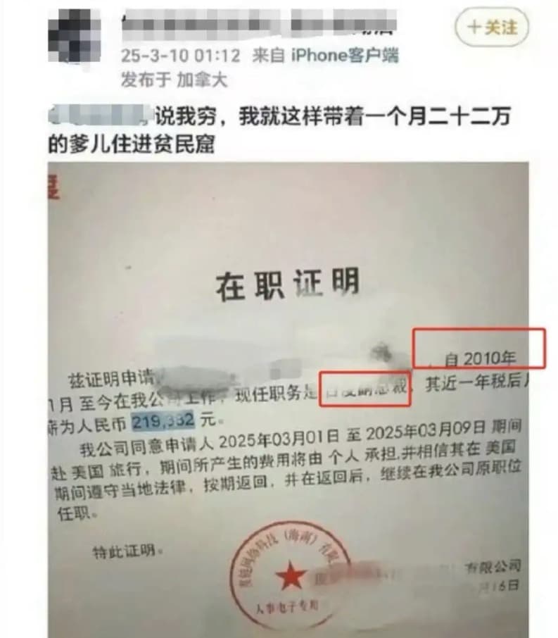 百度副总13岁女儿"开盒"网友：数据从哪来？要担责吗？