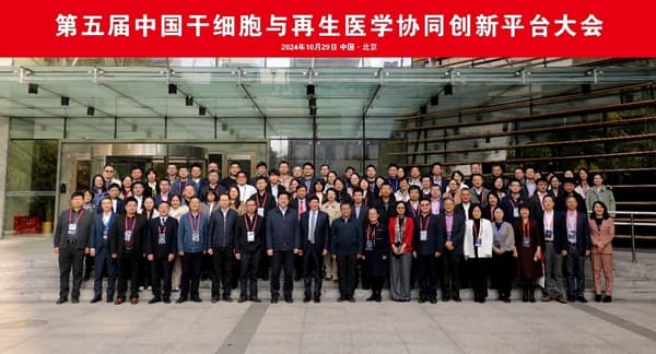 中国发布全球首个干细胞数据管理国际标准，推动干细胞与再生医学领域健康发展