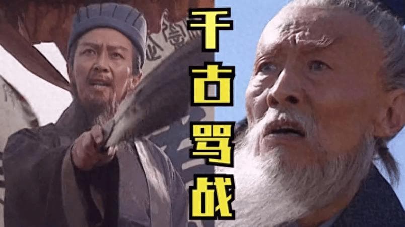 诸葛亮与王朗对骂，王朗说的句句在理为何输了？因为王朗“要脸”