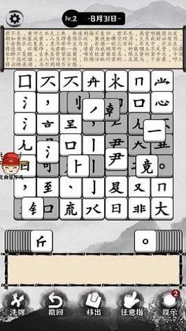 汉字学习攻略：从基础到实践的全方位指南