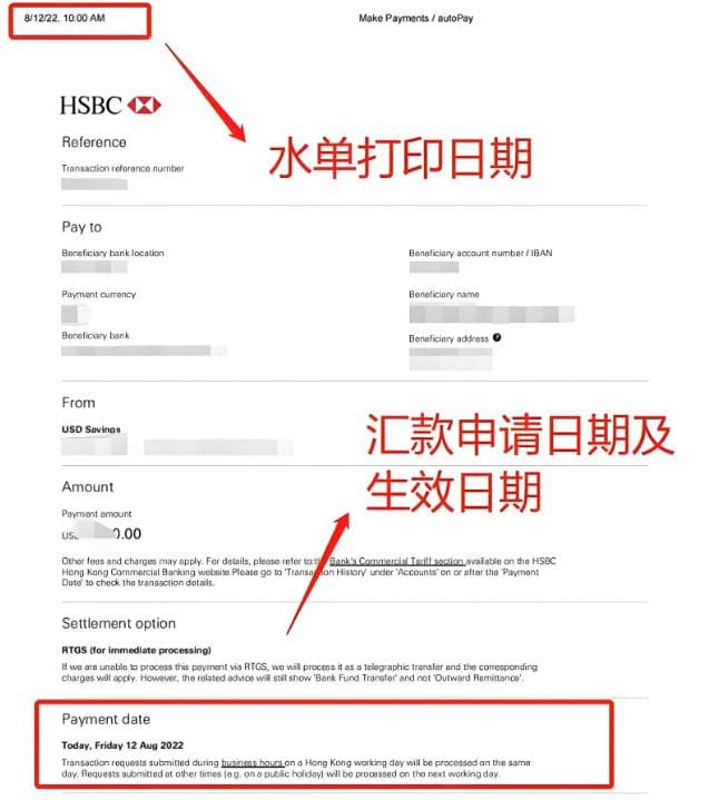 外贸交易必备：水单作用与如何辨别真假水单