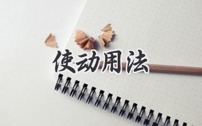掌握技巧，轻松玩转语言：让你的句子更生动