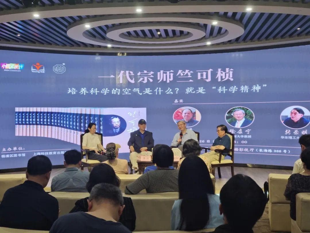 培养科学的空气是什么？带你走近“一代宗师竺可桢”