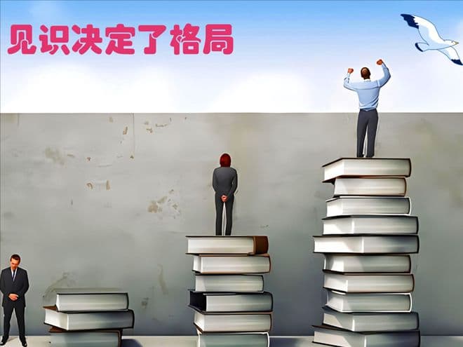 精读《周易》：观，不能等同于观看，而是指人的境界与见识