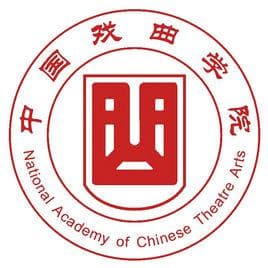 中国戏曲学院怎么样？全面解析戏曲教育最高学府