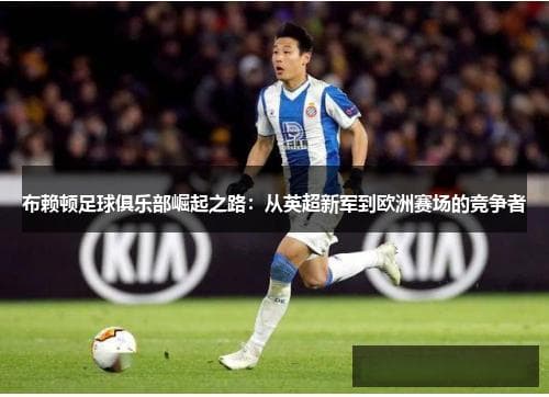 2024赛季意甲精彩回顾：逆袭黑马崛起，豪门竞争激烈，年轻球员崭露头角