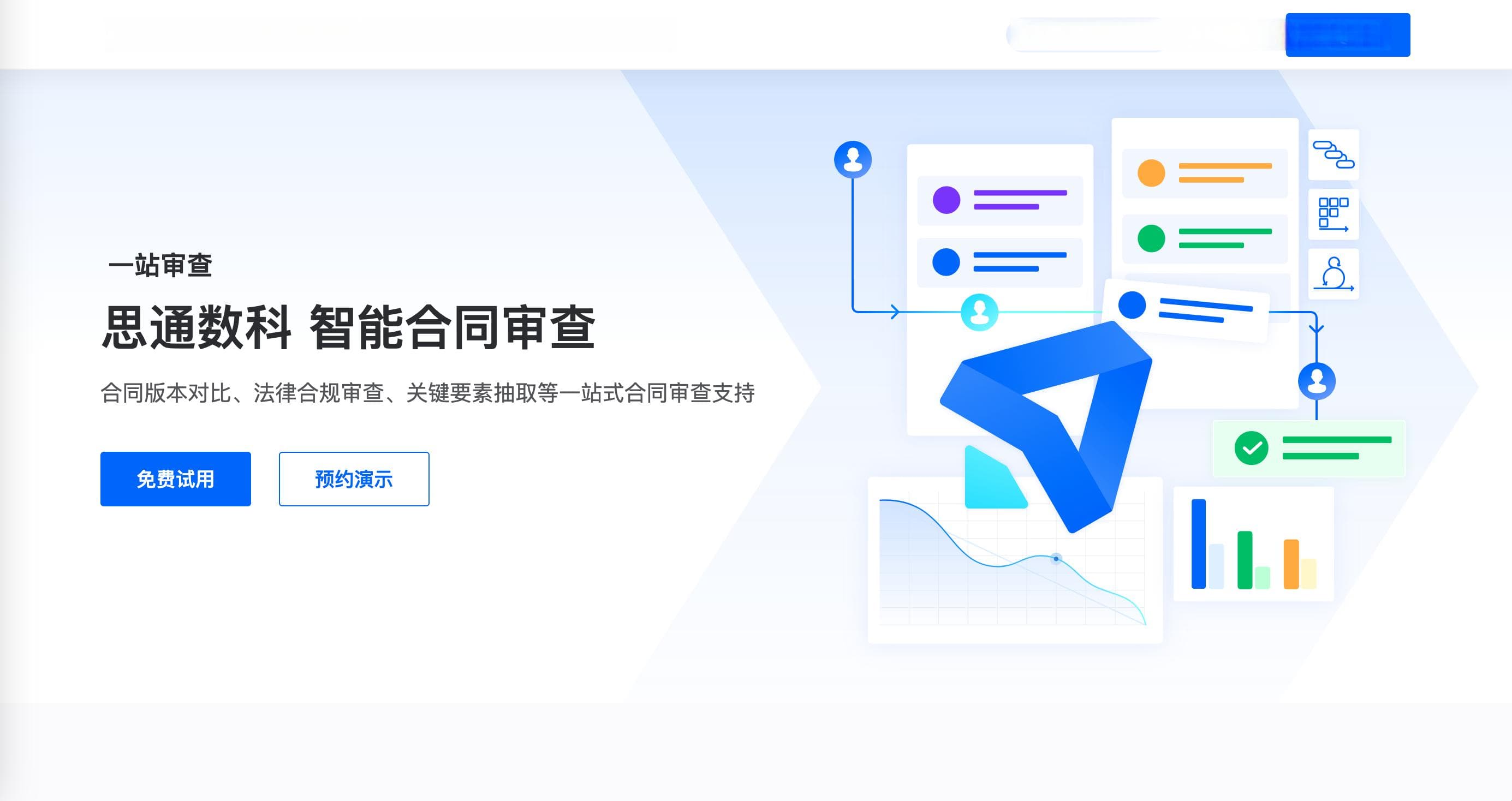 10大关键技术解构：智能合同审查系统全景解析