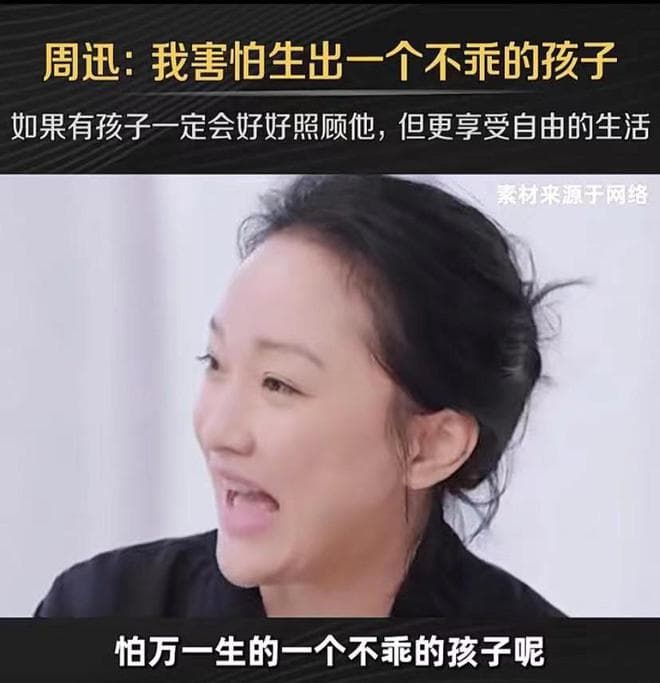 50岁周迅谈"丁克"：生育选择，需要深思熟虑