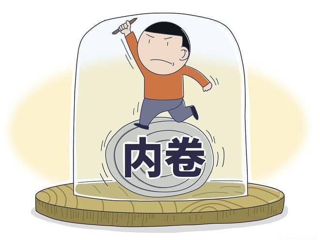 大姜：反内卷组织设计——扁平化+阿米巴模式的敏捷转型方法论