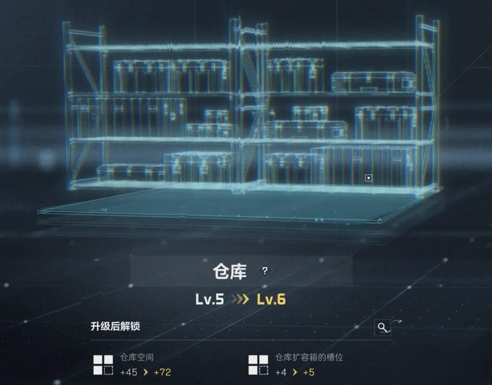 三角洲行动仓库扩容攻略：如何利用扩容箱提升存储空间